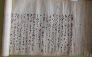 山口家伝（岡部彦九郎正常写）