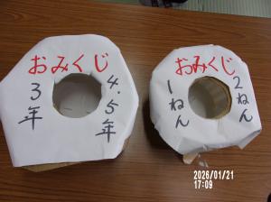 二小お楽しみ会5