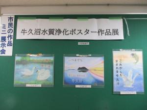 水質浄化ポスタ