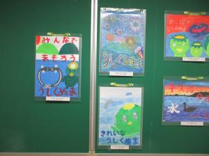 水質浄化ポスター6