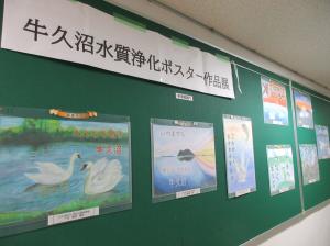 水質浄化ポスター7