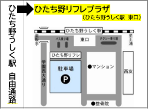 ひたち野うしく駅