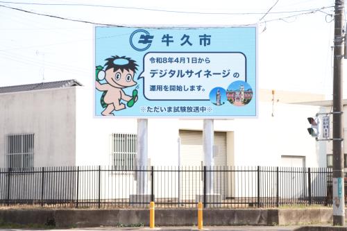 大型デジタルサイネージ