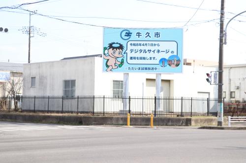 大型デジタルサイネージ2