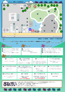 第37回鯉まつりチラシ2