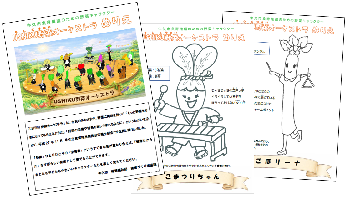 野菜ぬりえ