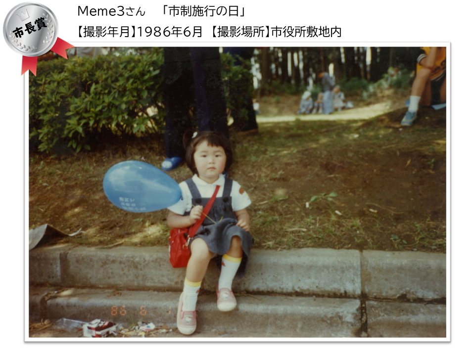 市長賞写真