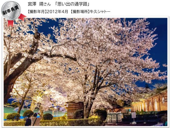 副市長賞