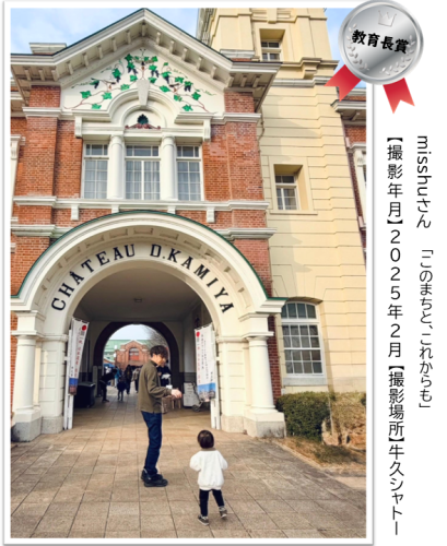 教育長賞
