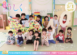 5月1日号表紙