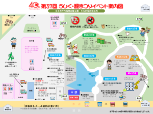第37回鯉まつり案内図サムネ