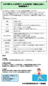 ポスター(体験)