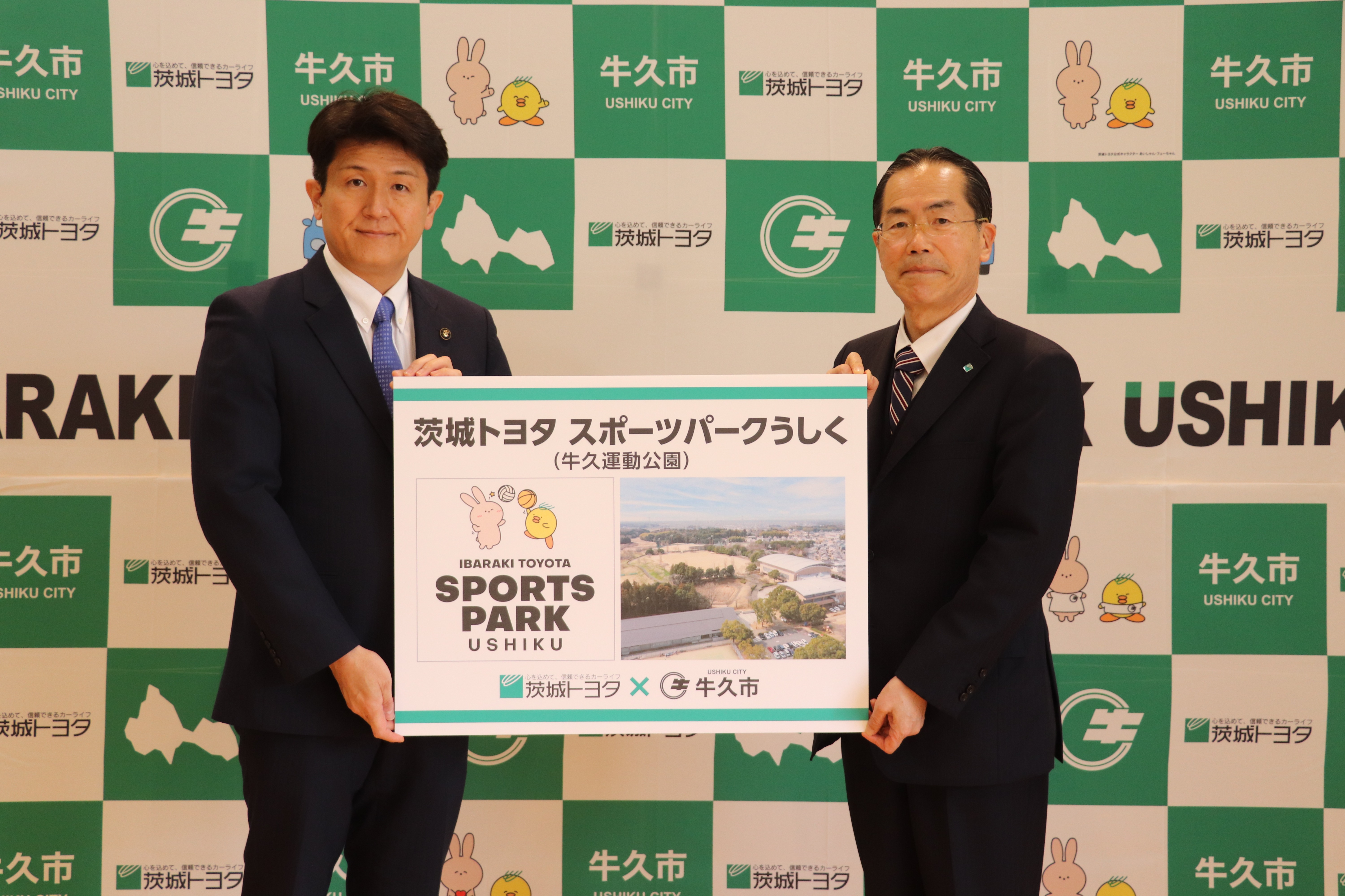 ネーミングライツ発表会