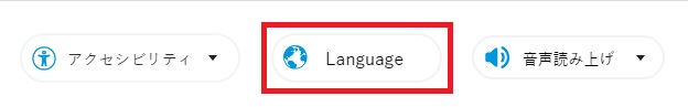 外国語自動翻訳機能イメージ画像