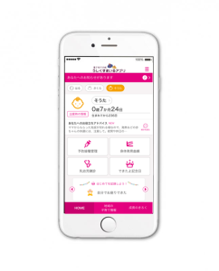 牛久市母子健康手帳アプリ「うしくすまいるアプリ」をご利用ください