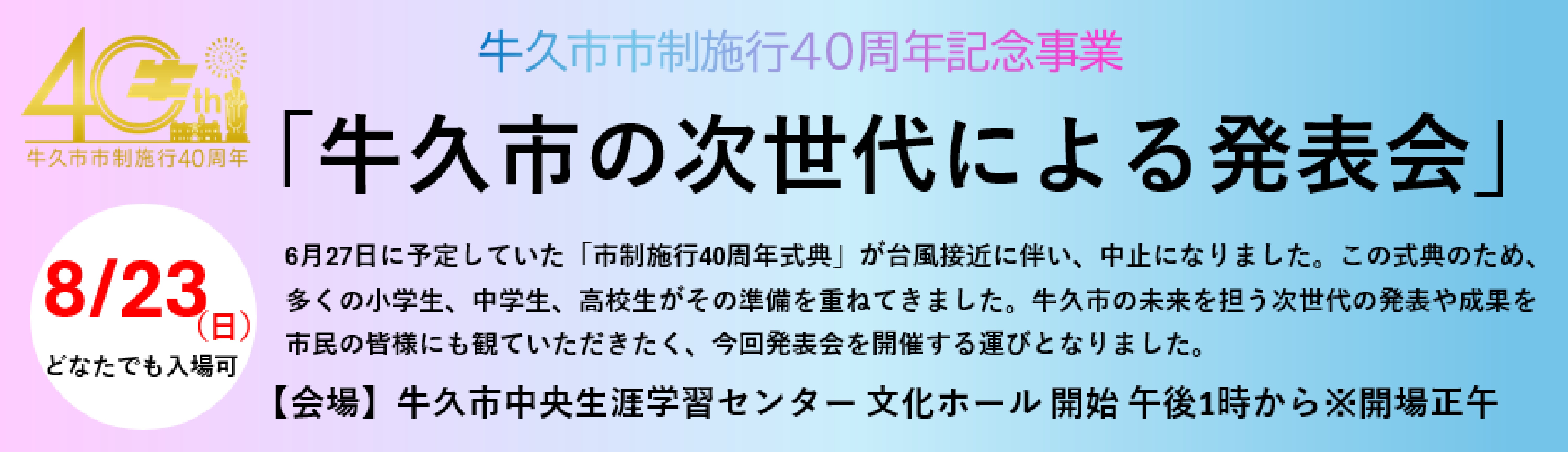 じせだい