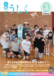 8月1日号表紙