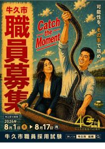 R8-第2回採用ポスター2