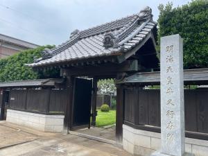 旧飯島家住宅門及び塀