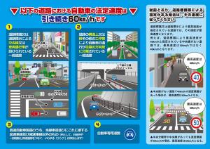 生活道路30キロチラシ(2)裏
