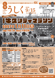 2026.9月15日号表紙