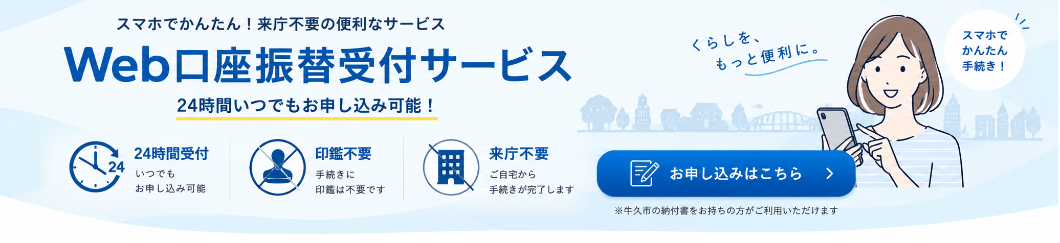 Web口振トップ2
