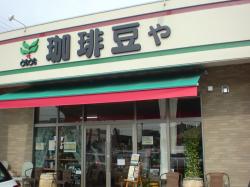 認証店41