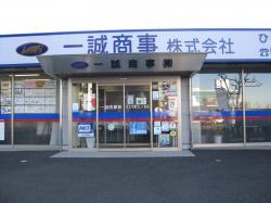 認証店19