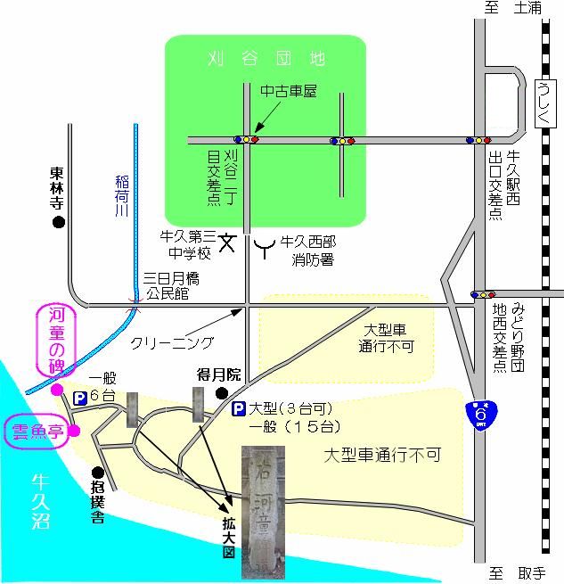 雲魚亭・河童の碑　案内図