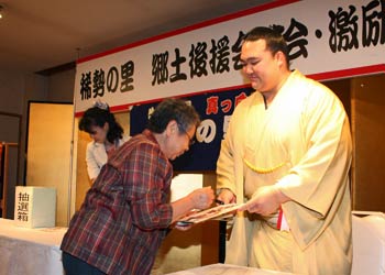 201206稀勢の里総会お楽しみ