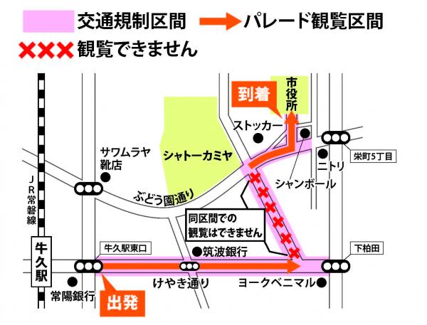 稀勢の里パレード地図