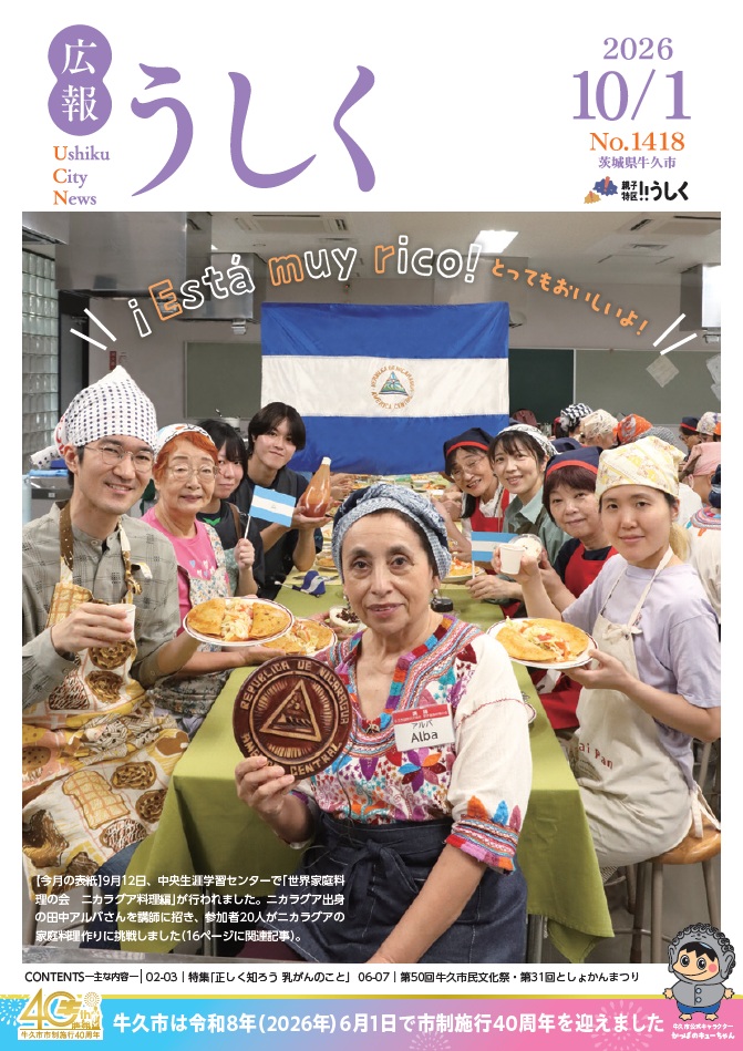 10月1日号表紙の表紙
