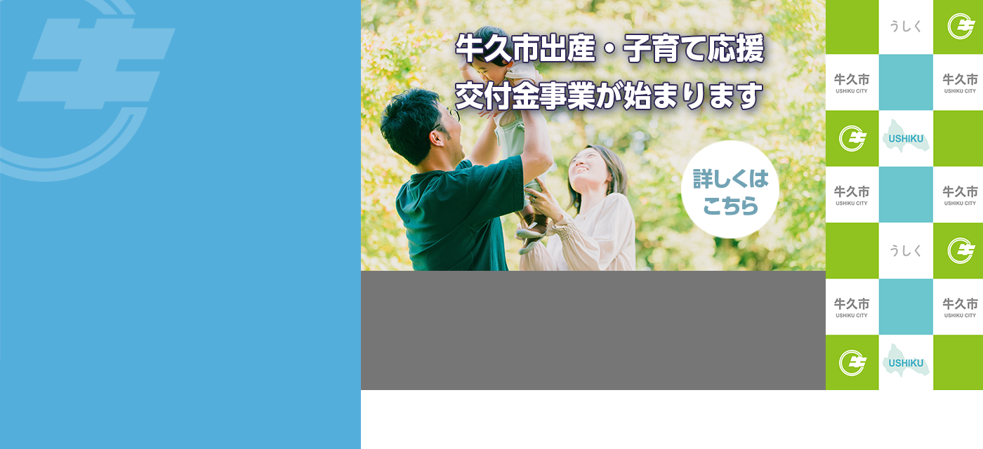 出産・子育て応援事業が始まります