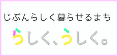 シティプロモーションサイトをピックアップ