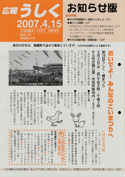 2007.04.15L񂤂\