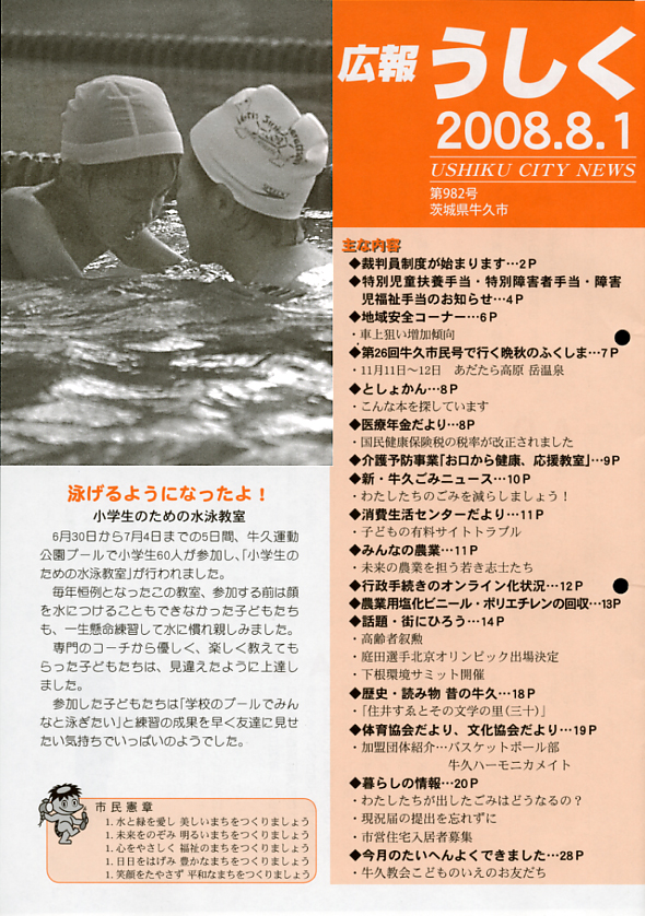2008.8.1L񂤂
