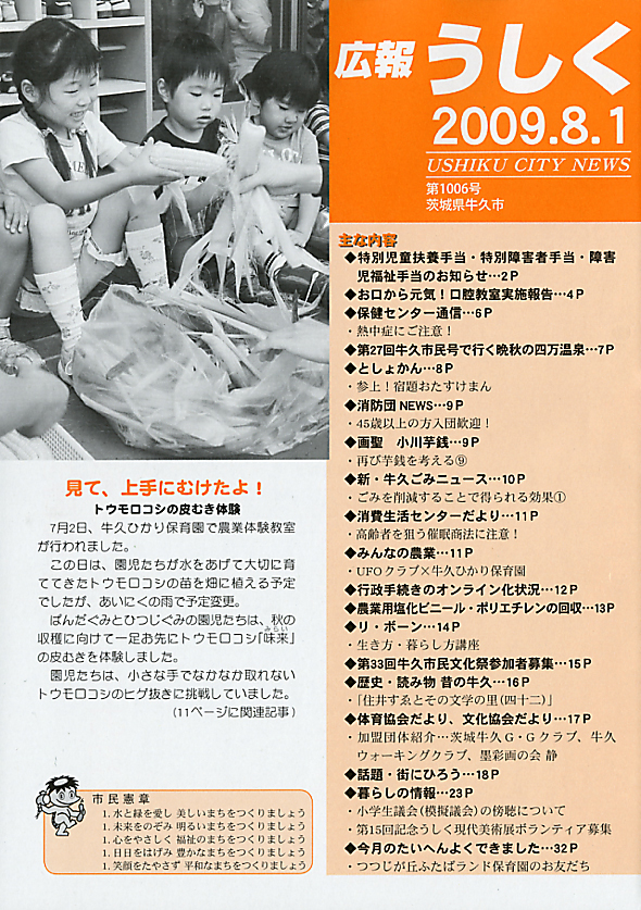 2009.8.1L񂤂\