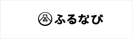 ふるなび