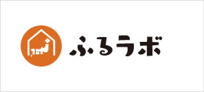 ふるラボ