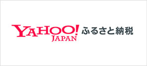 YAHOO!ふるさと納税