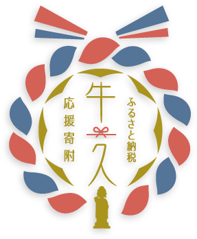 ふるさと納税応援寄付ロゴ