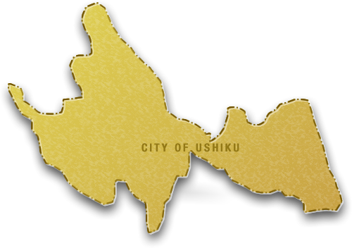 牛久市イメージ